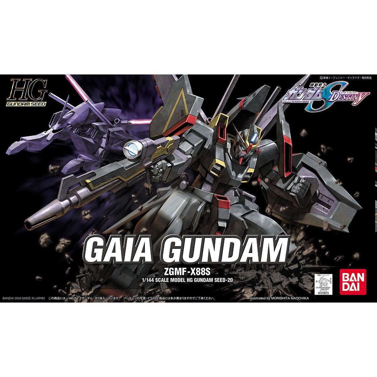 1/144HG20 ｶﾞｲｱｶﾞﾝﾀﾞﾑ