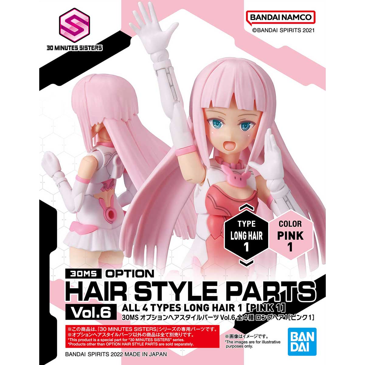 30MS オプションヘアスタイルパーツVol.6 全4種