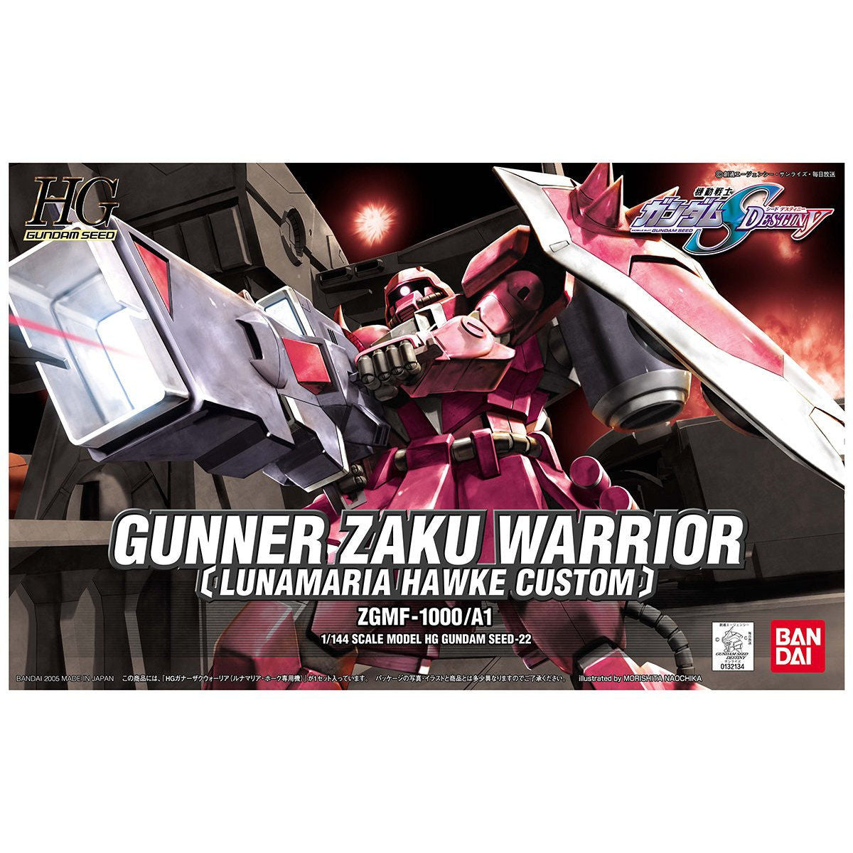 1/144HG22 ｶﾞﾅｰｻﾞｸｳｫｰﾘｱ ﾙﾅﾏﾘｱ機