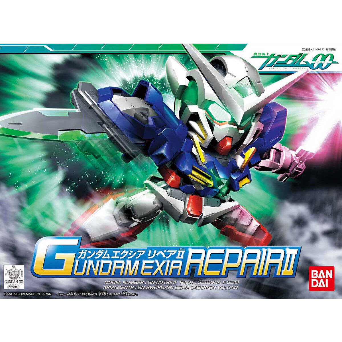 BB戦士334 ガンダムエクシアリペアII