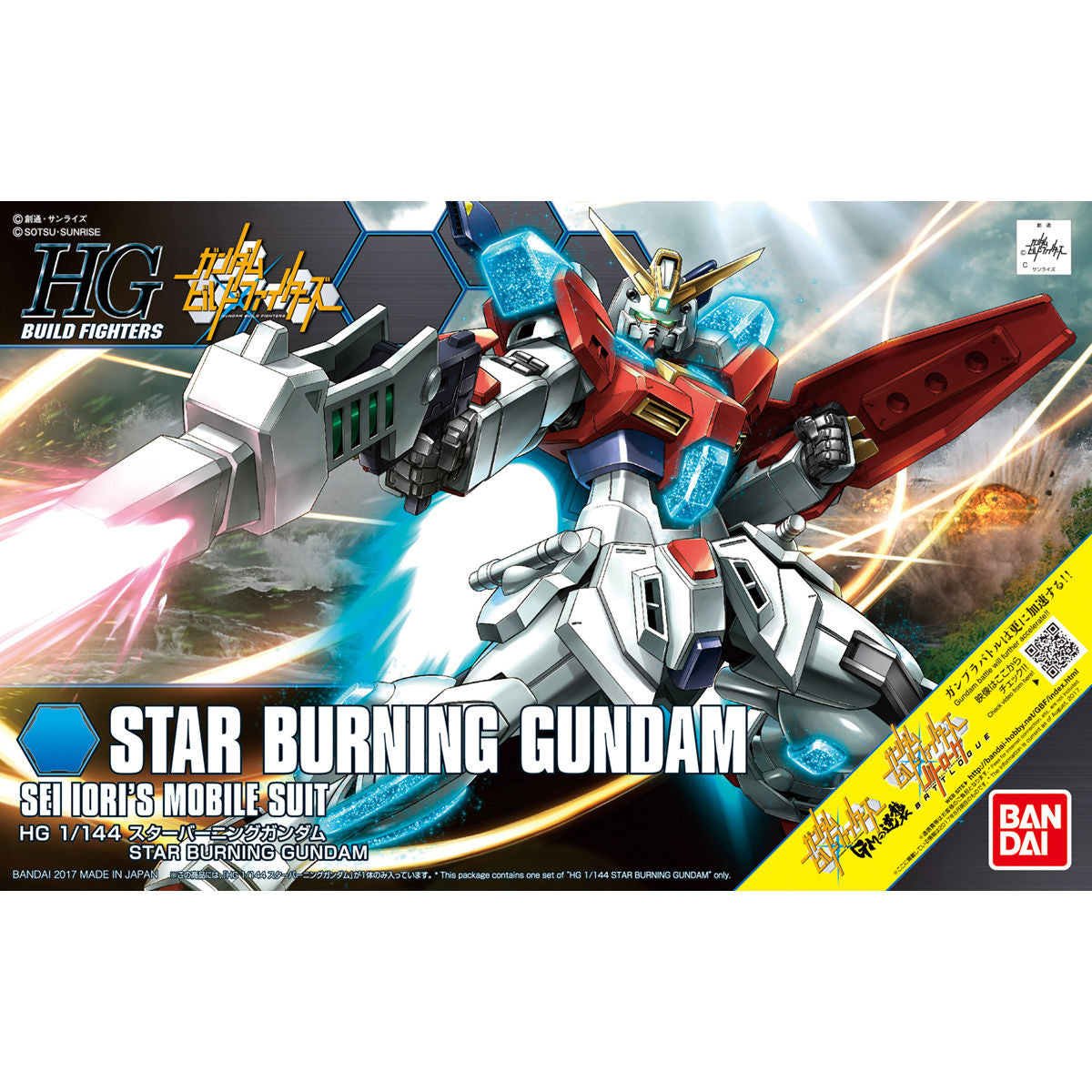 1/144HGBF058 ｽﾀｰﾊﾞｰﾆﾝｸﾞｶﾞﾝﾀﾞﾑ