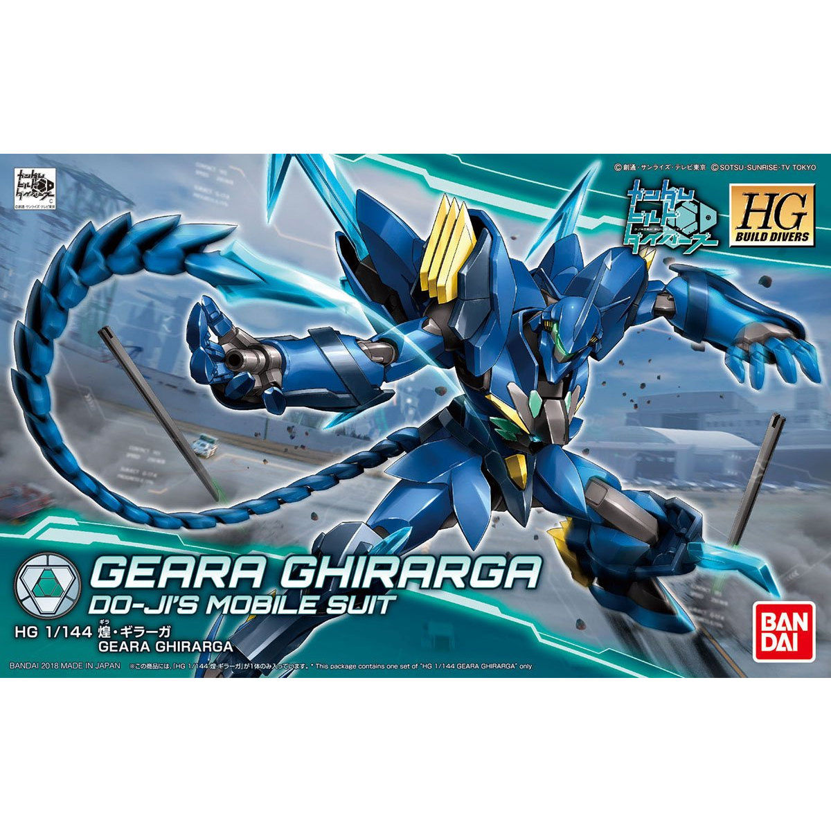 1/144HGBD007 煌･ｷﾞﾗｰｶﾞ