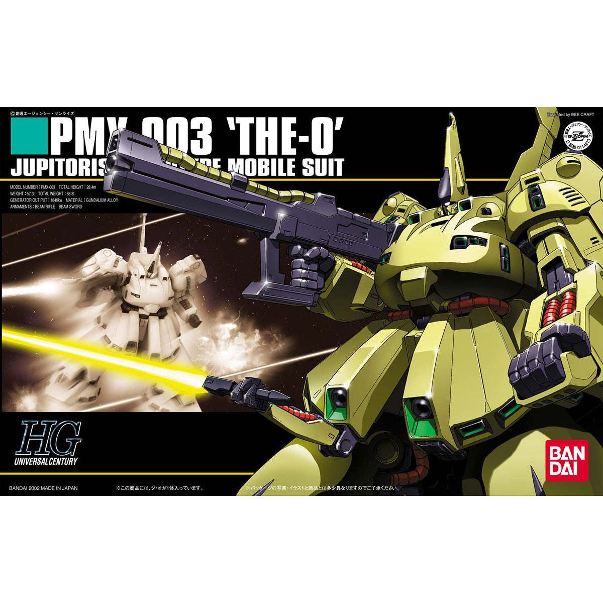 1/144HGUC036 ｼﾞ･ｵ(ｾﾞｰﾀ)