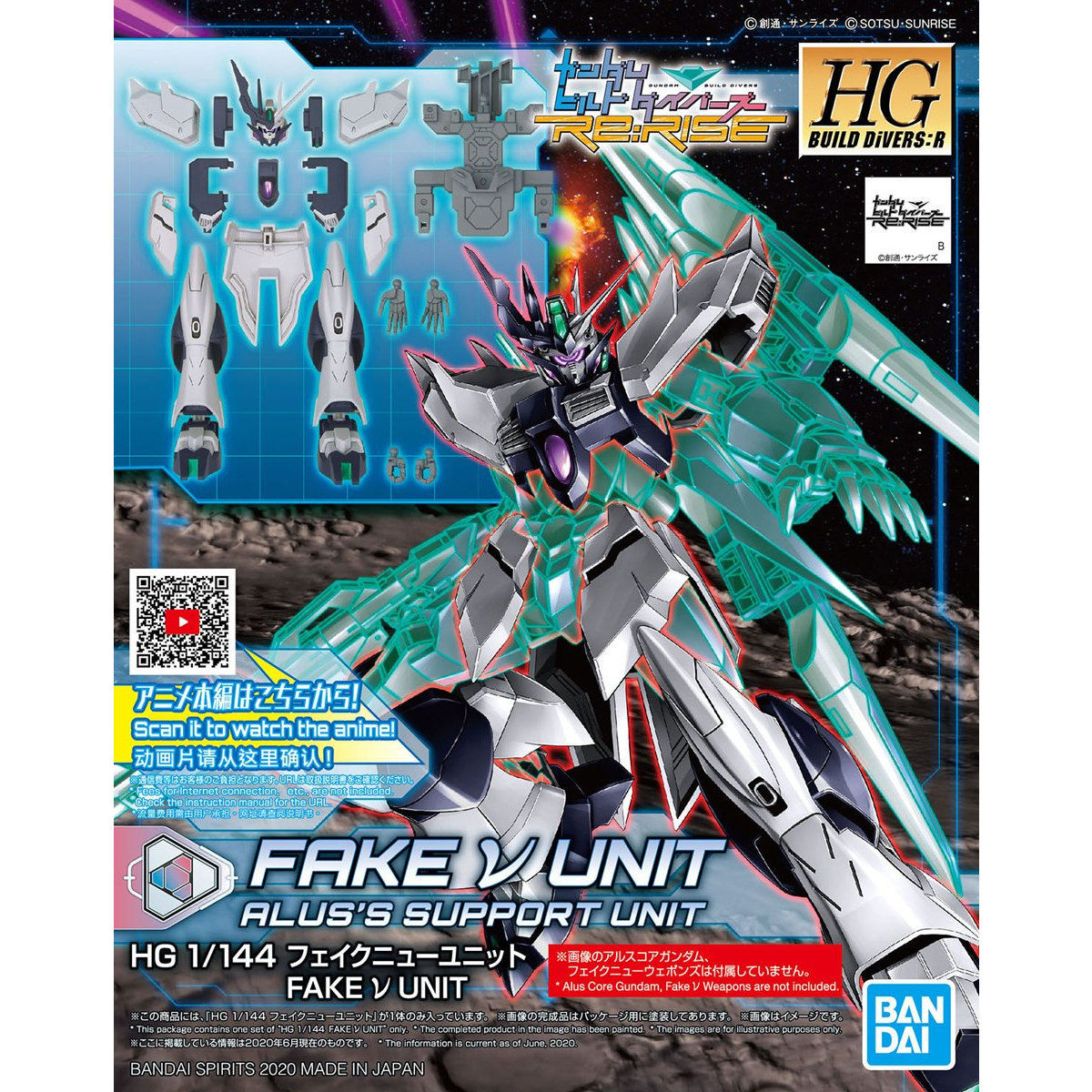 1/144HGBD:R029 ﾌｪｲｸﾆｭｰﾕﾆｯﾄ