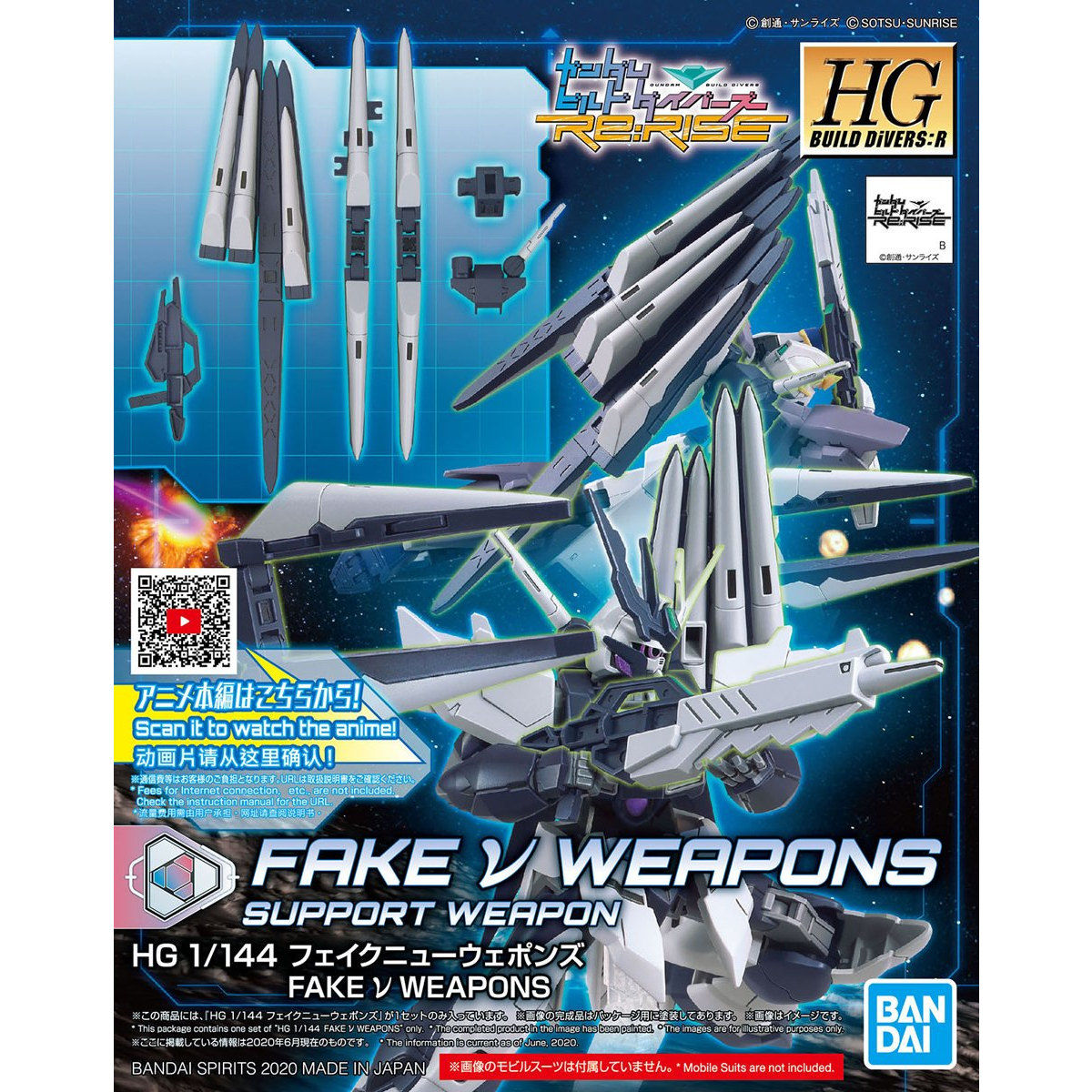 1/144HGBD:R030 ﾌｪｲｸﾆｭｰｳｪﾎﾟﾝｽﾞ