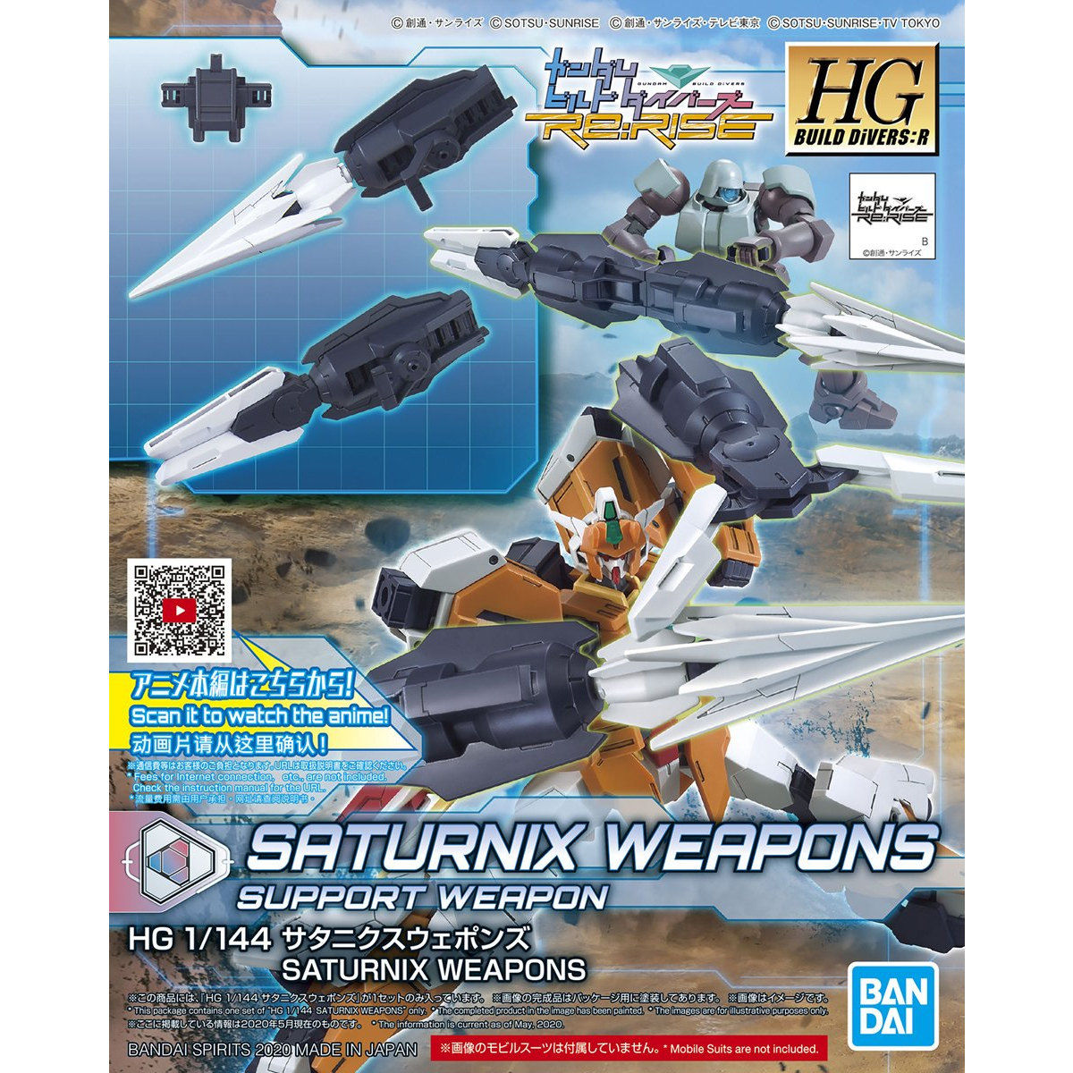 1/144HGBD:R025 ｻﾀﾆｸｽｳｪﾎﾟﾝｽﾞ