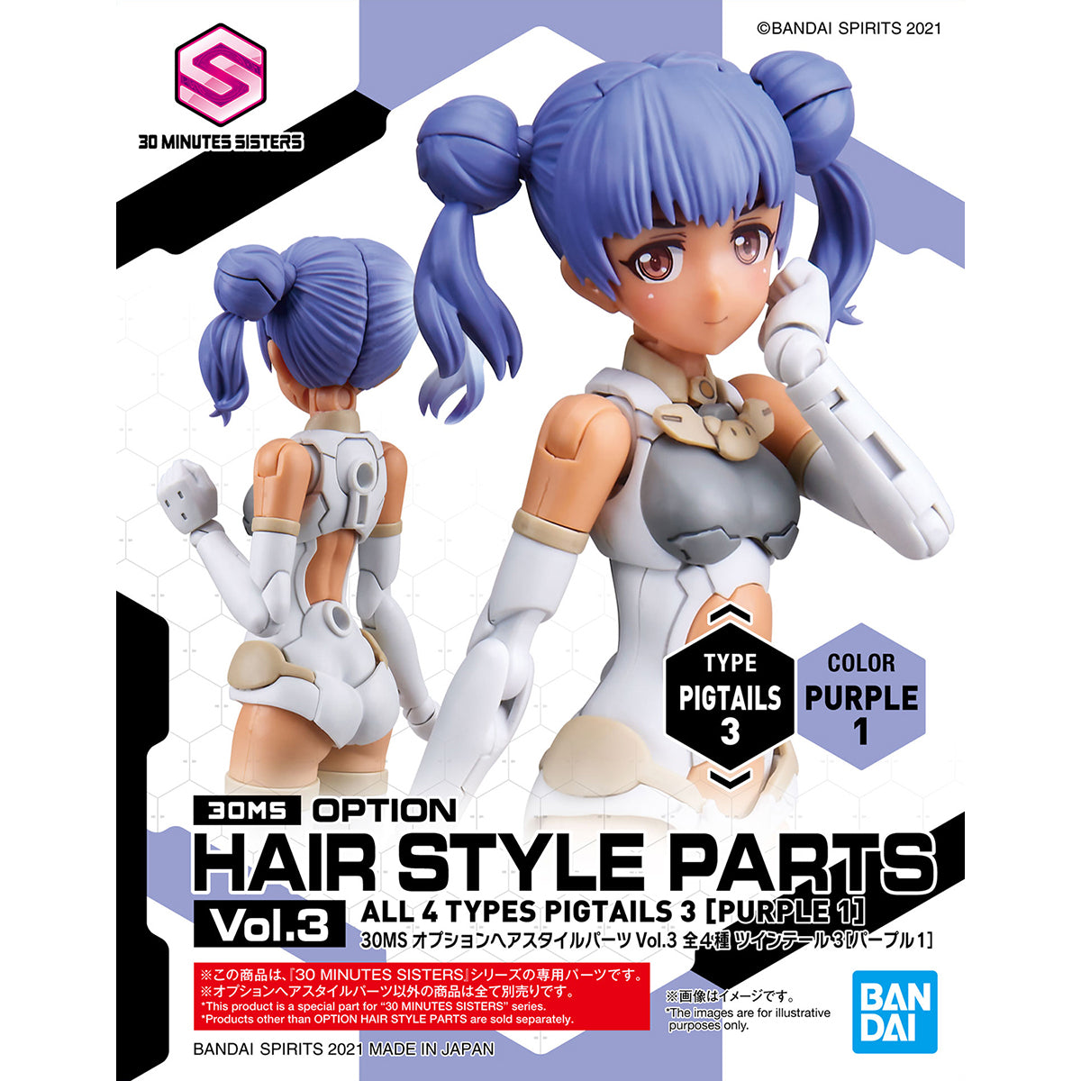 30MS オプションヘアスタイルパーツVol.3 全4種