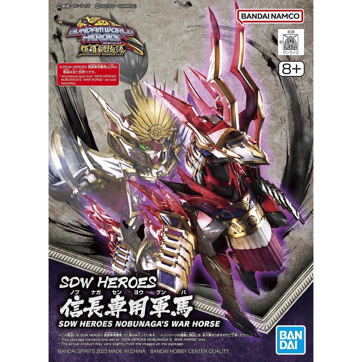 SDW HEROES34 信長専用軍馬