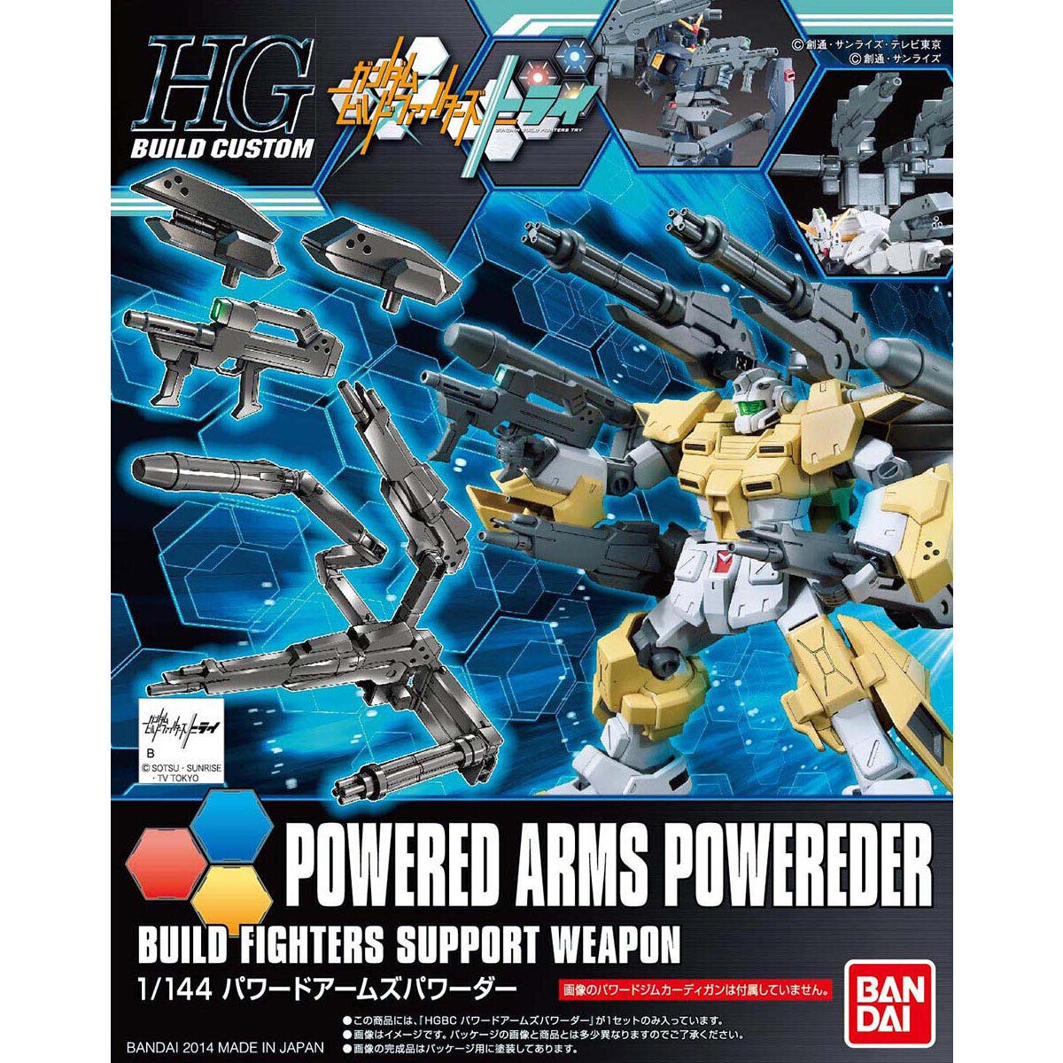 1/144ﾊﾟﾜｰﾄﾞｱｰﾑｽﾞﾊﾟﾜｰﾀﾞｰ