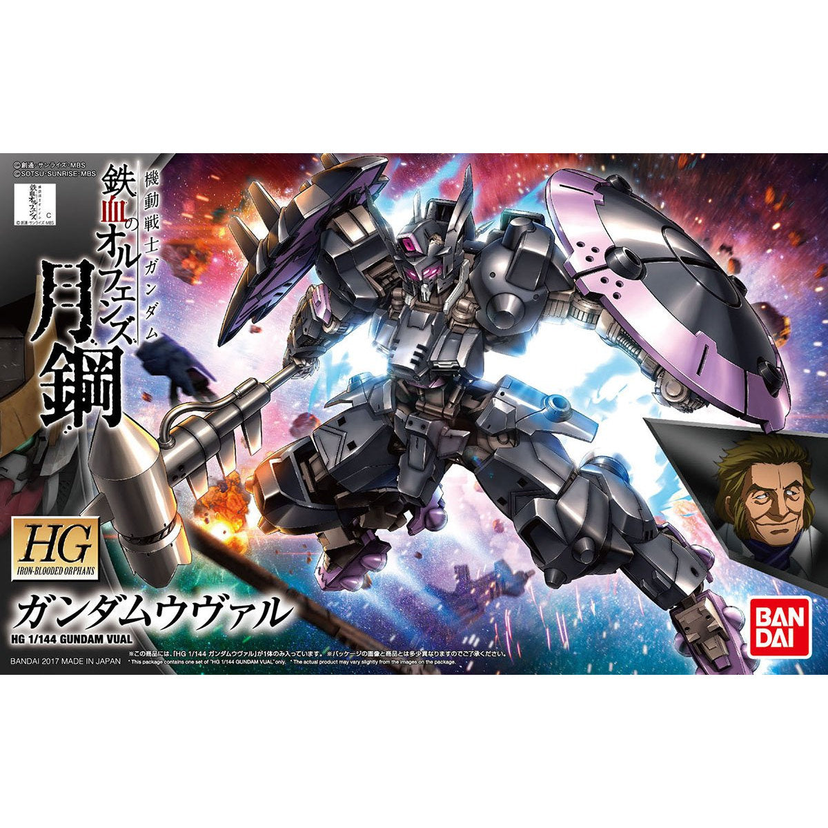 1/144HG037 ｶﾞﾝﾀﾞﾑｳｳﾞｧﾙ