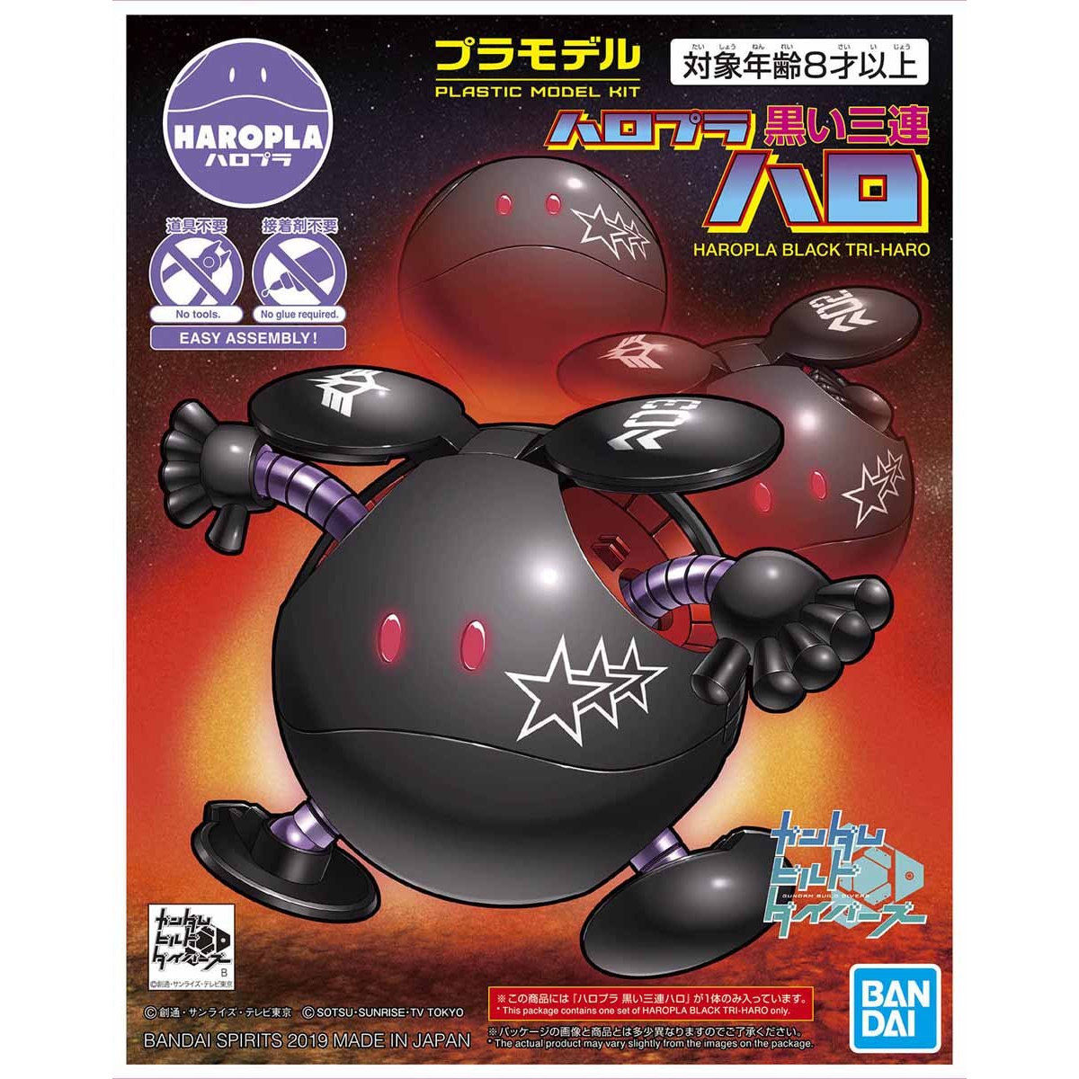 ﾊﾛﾌﾟﾗ010 黒い三連ﾊﾛ