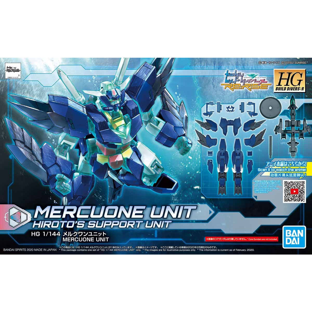 1/144HGBD:R017 ﾒﾙｸﾜﾝﾕﾆｯﾄ