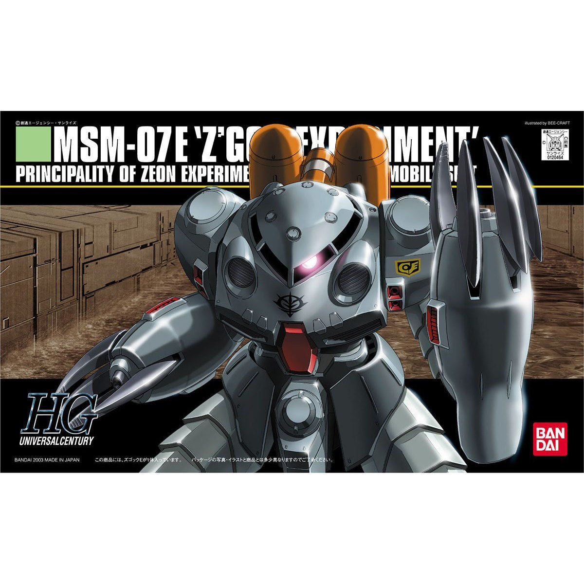 1/144HGUC039 ｽﾞｺﾞｯｸ E(ﾎﾟｹｯﾄ)