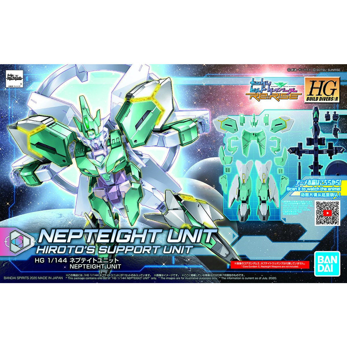 1/144HGBD:R031 ﾈﾌﾟﾃｲﾄﾕﾆｯﾄ