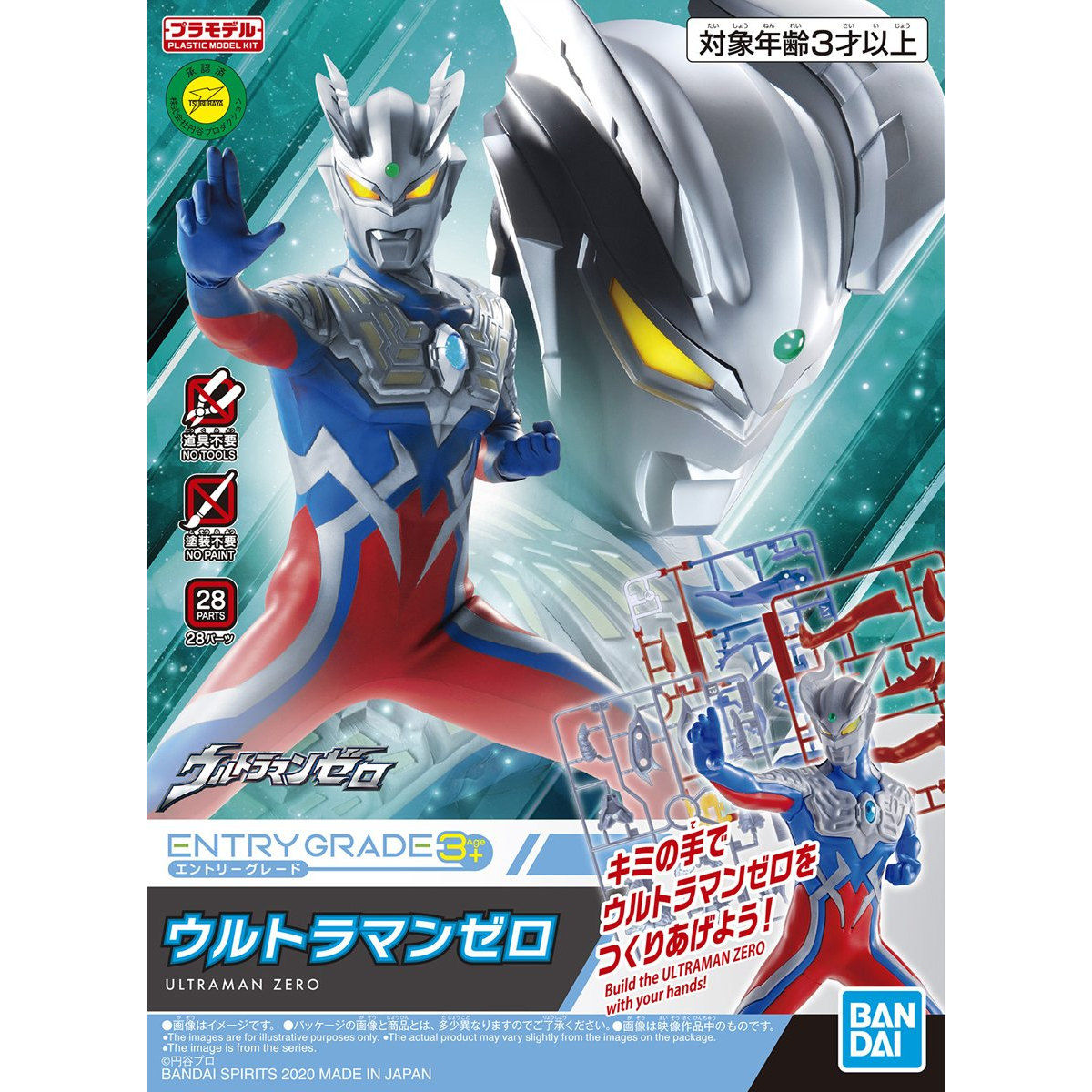 ﾊﾞﾝﾀﾞｲEG05ｳﾙﾄﾗﾏﾝｾﾞﾛ