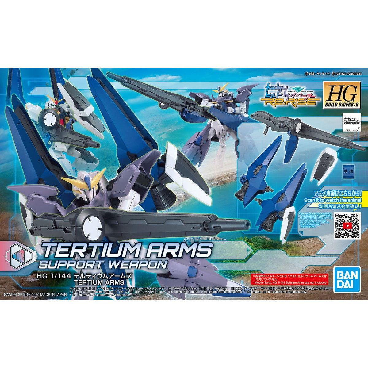 1/144HGBD:R036 ﾃﾙﾃｨｳﾑｱｰﾑｽﾞ