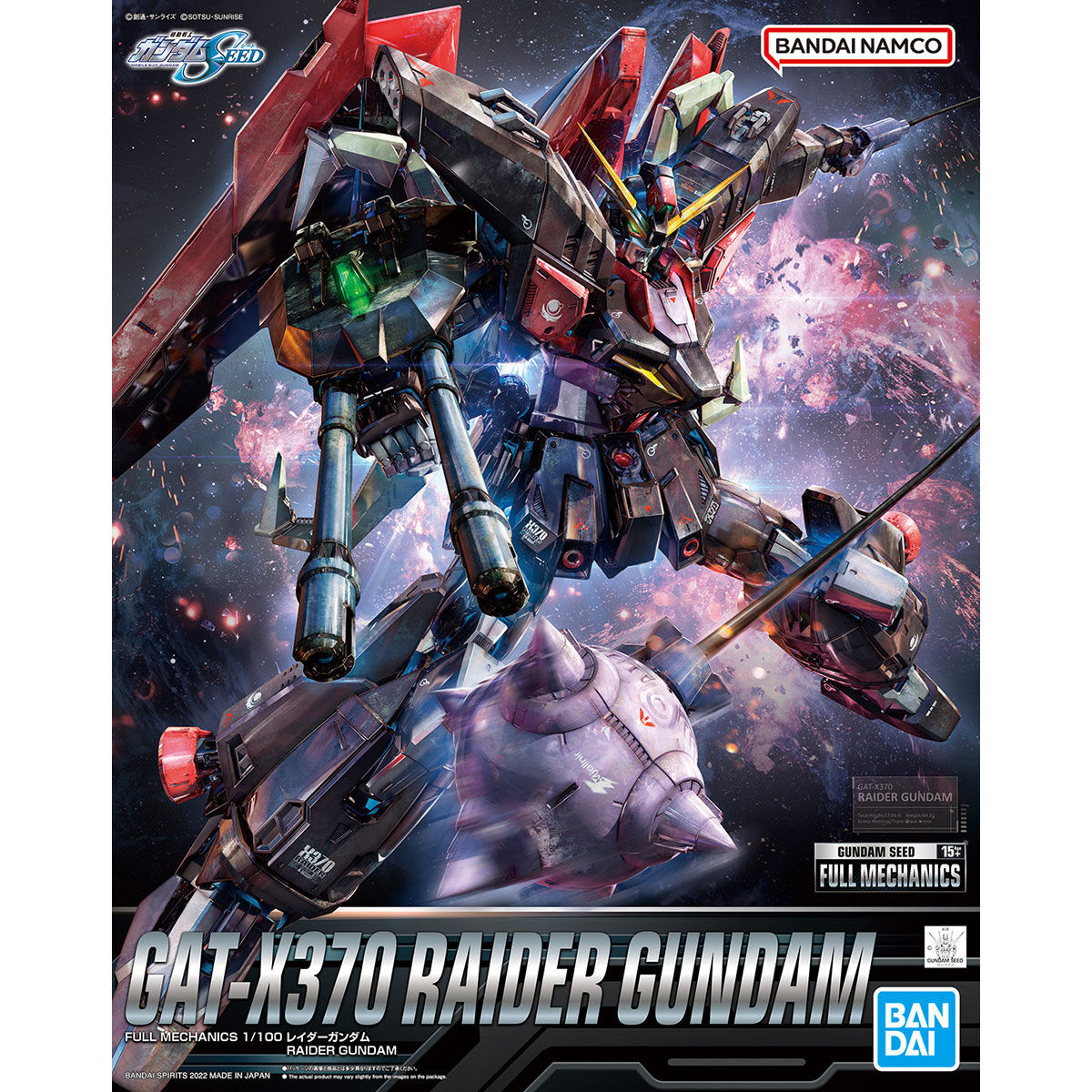 1/100 FULL MECHANICS02 ﾚｲﾀﾞｰｶﾞﾝﾀﾞﾑ