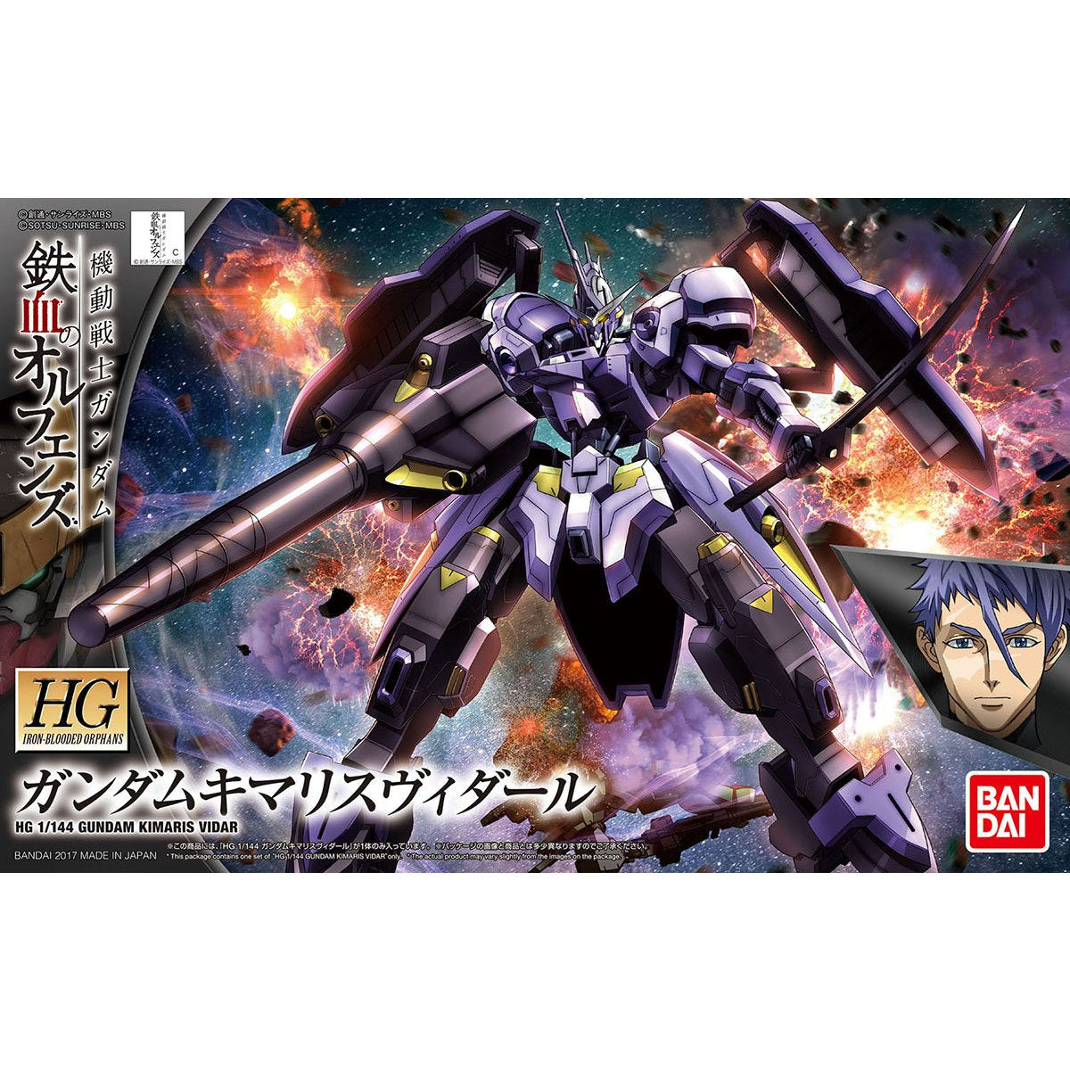 HG 1/144 ガンダムキマリスヴィダール