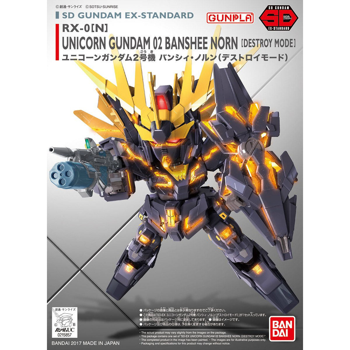 SDEXスタンダード015　ユニコーンガンダム２号機バンシィ・ノルン(デストロイ・モード）