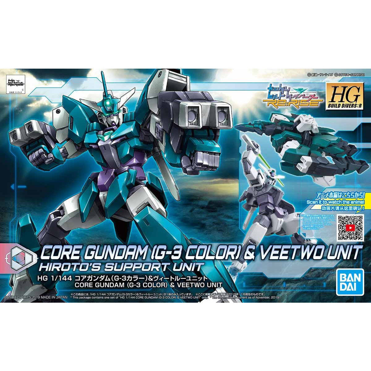 1/144HGBD:R006 ｺｱｶﾞﾝﾀﾞﾑ(G3)&ｳﾞｨｰﾄﾙｰﾕﾆｯﾄ