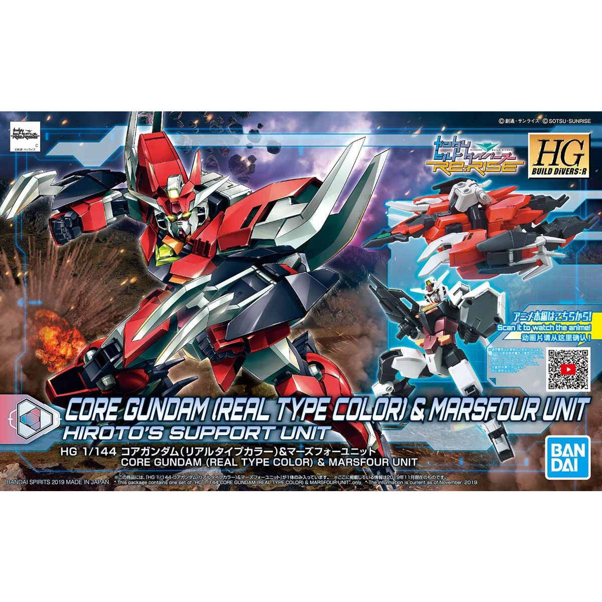 1/144 HG コアガンダム(リアルタイプカラー)&マーズフォーユニット