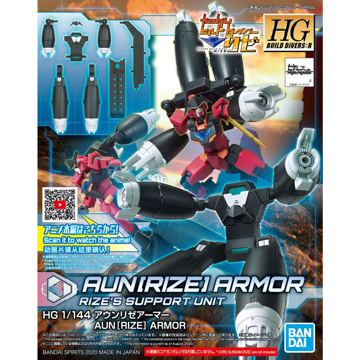 1/144HGBD:R035 ｱｳﾝﾘｾﾞｱｰﾏｰ