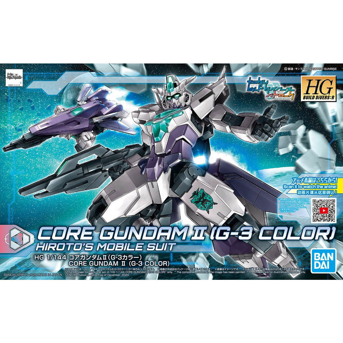 1/144HGBD:R042 ｺｱｶﾞﾝﾀﾞﾑII[G-3ｶﾗｰ]