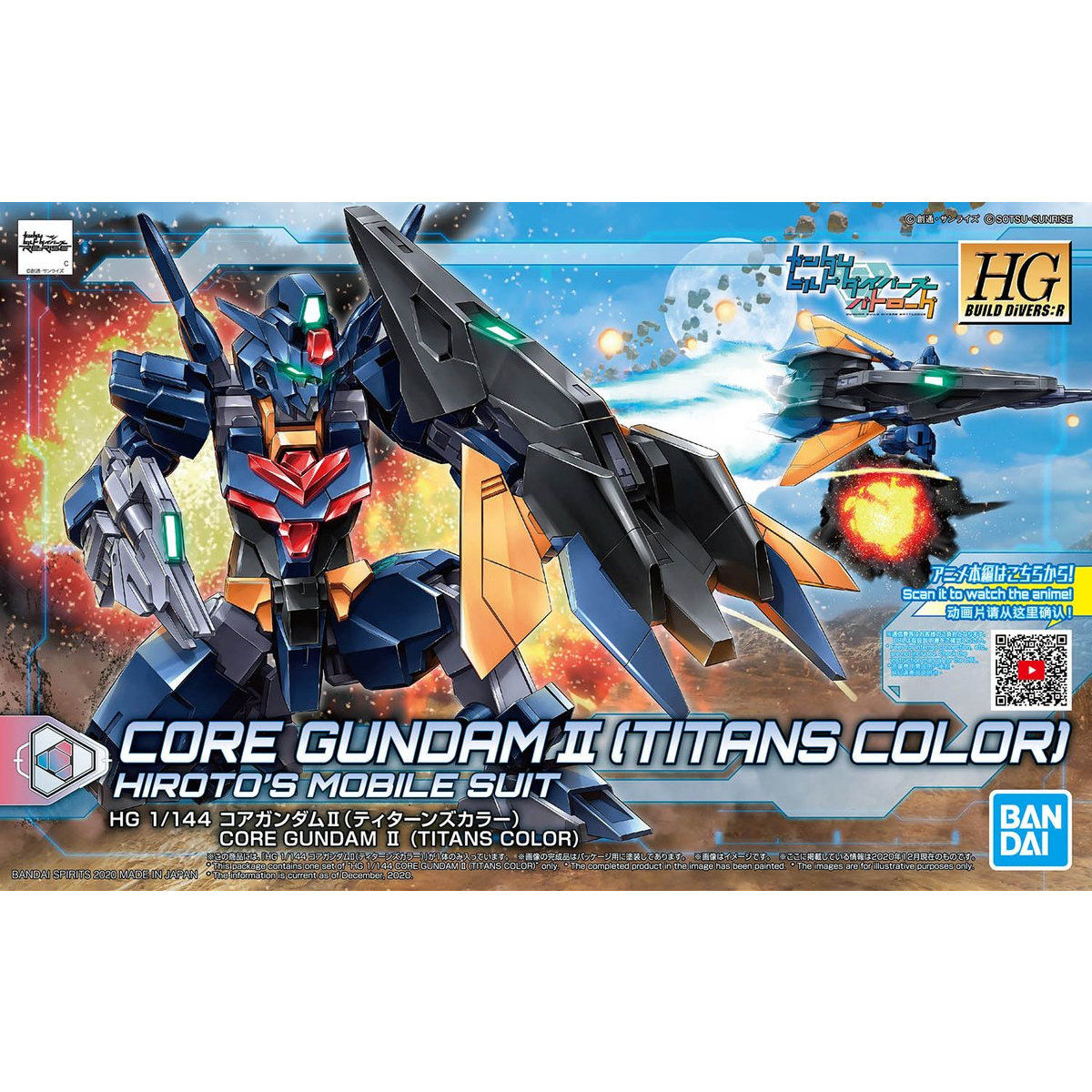 1/144HGBD:R043 ｺｱｶﾞﾝﾀﾞﾑII[ﾃｨﾀｰﾝｽﾞｶﾗｰ]