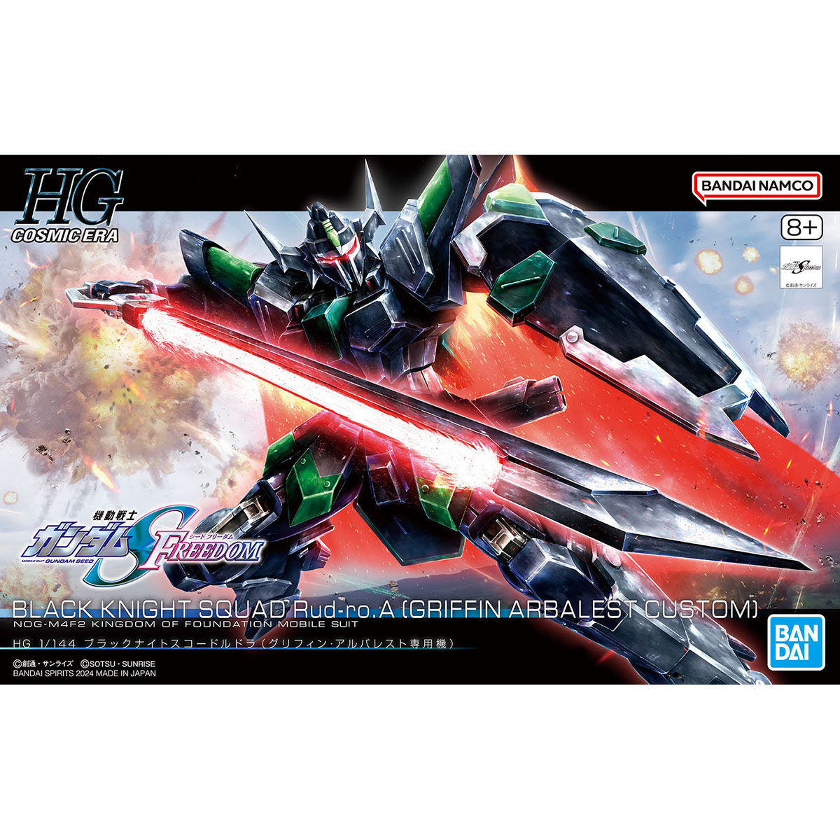 HG 1/144 ブラックナイトスコードルドラ（グリフィン・アルバレスト専用機）