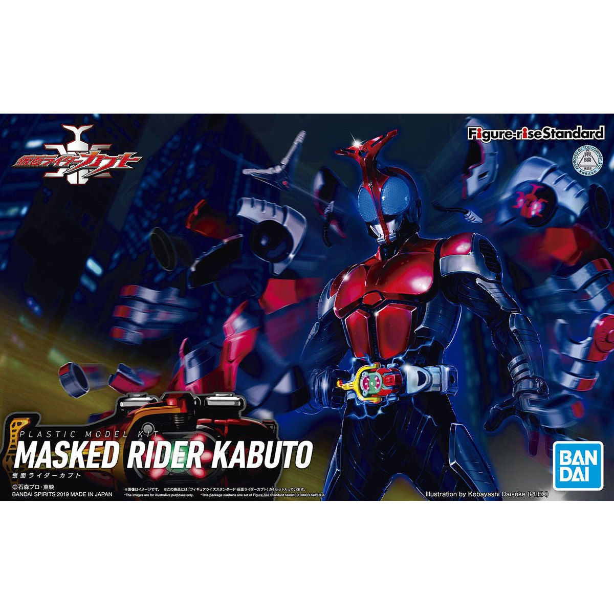 FRS仮面ﾗｲﾀﾞｰｶﾌﾞﾄ