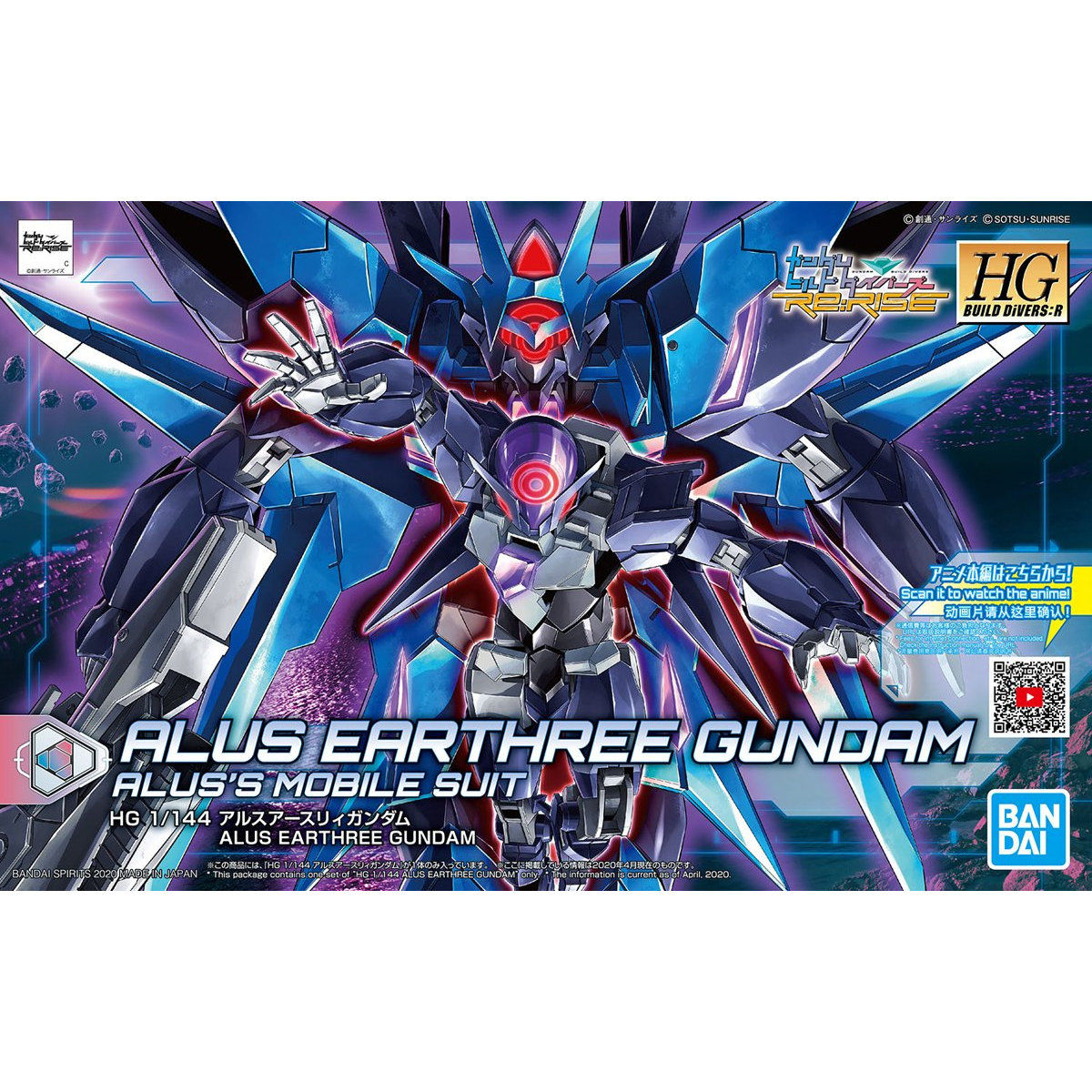 1/144HGBD:R022 ｱﾙｽｱｰｽﾘｨｶﾞﾝﾀﾞﾑ