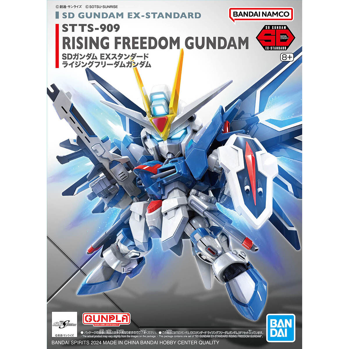 EXSD020 ﾗｲｼﾞﾝｸﾞﾌﾘｰﾀﾞﾑｶﾞﾝﾀﾞﾑ