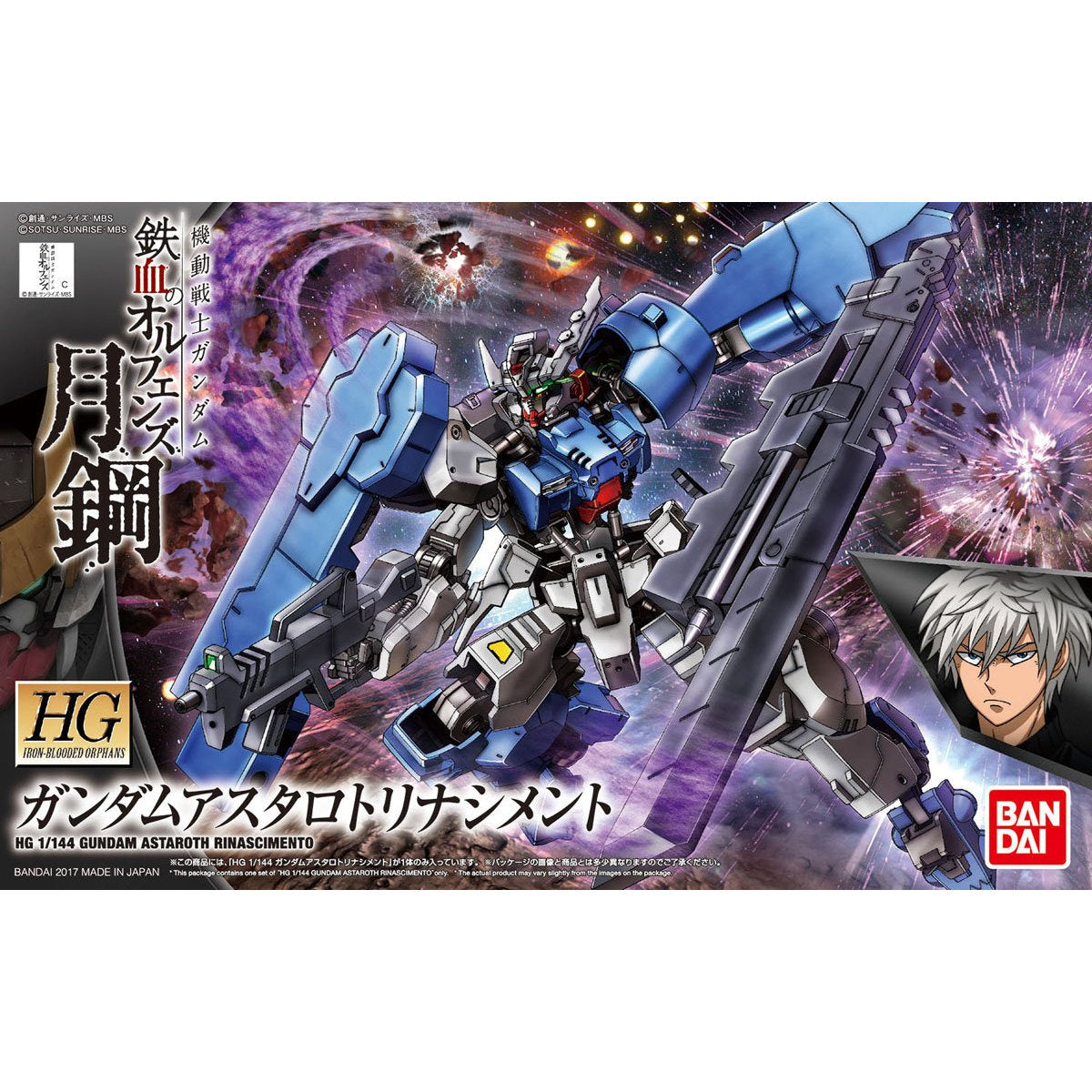 1/144HG039 ｶﾞﾝﾀﾞﾑｱｽﾀﾛﾄﾘﾅｼﾒﾝﾄ