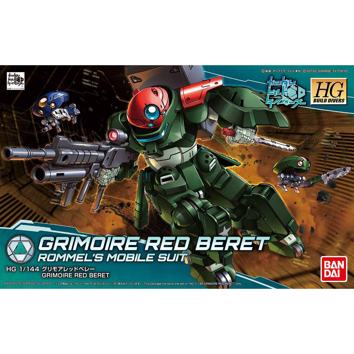 1/144HGBD003 ｸﾞﾘﾓｱﾚｯﾄﾞﾍﾞﾚｰ