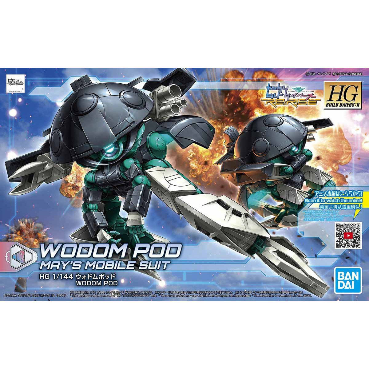 1/144HGBD:R028 ｳｫﾄﾞﾑﾎﾟｯﾄﾞ