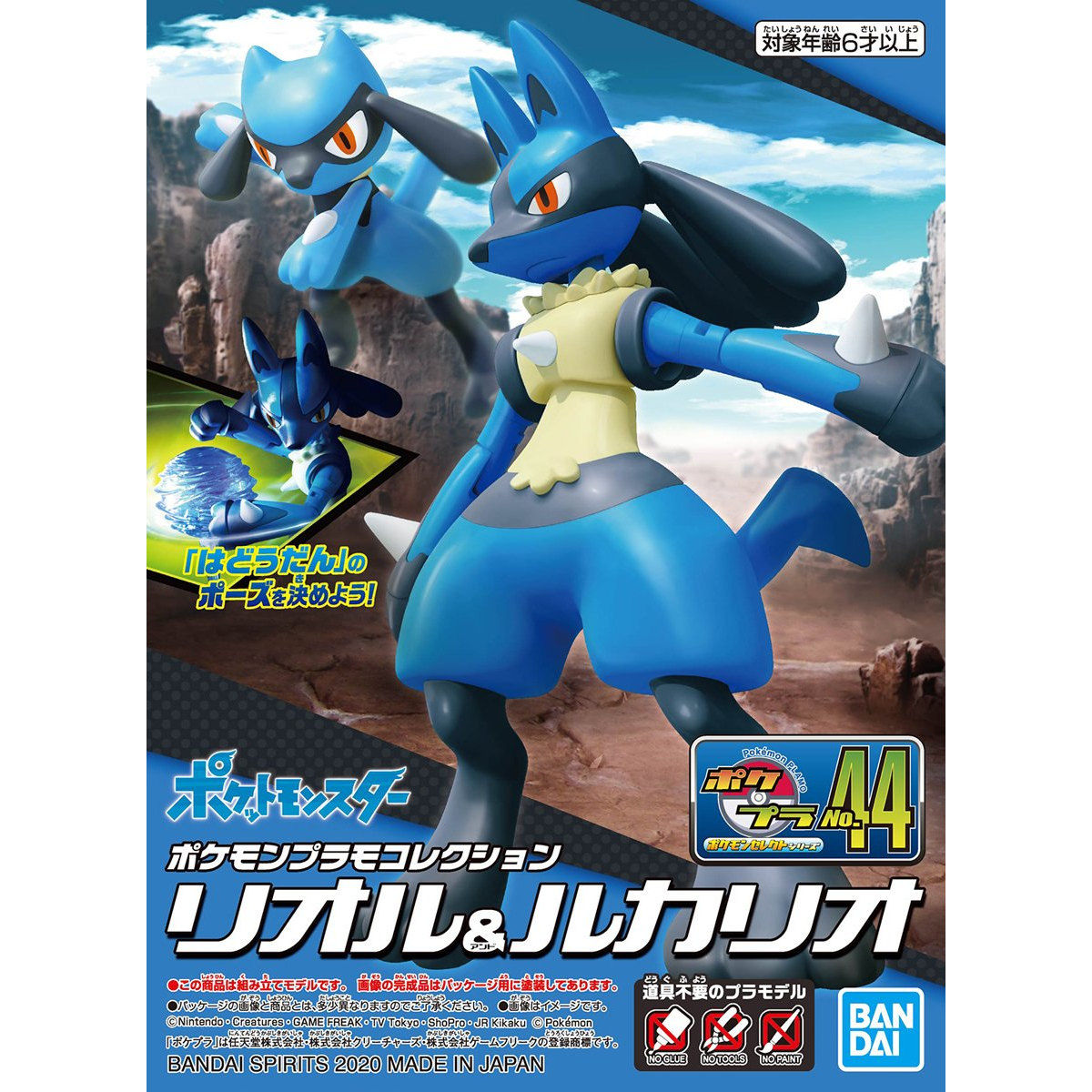 ﾎﾟｹﾓﾝﾌﾟﾗﾓC44 ｾﾚｸﾄｼﾘｰｽﾞ ﾘｵﾙ&ﾙｶﾘｵ
