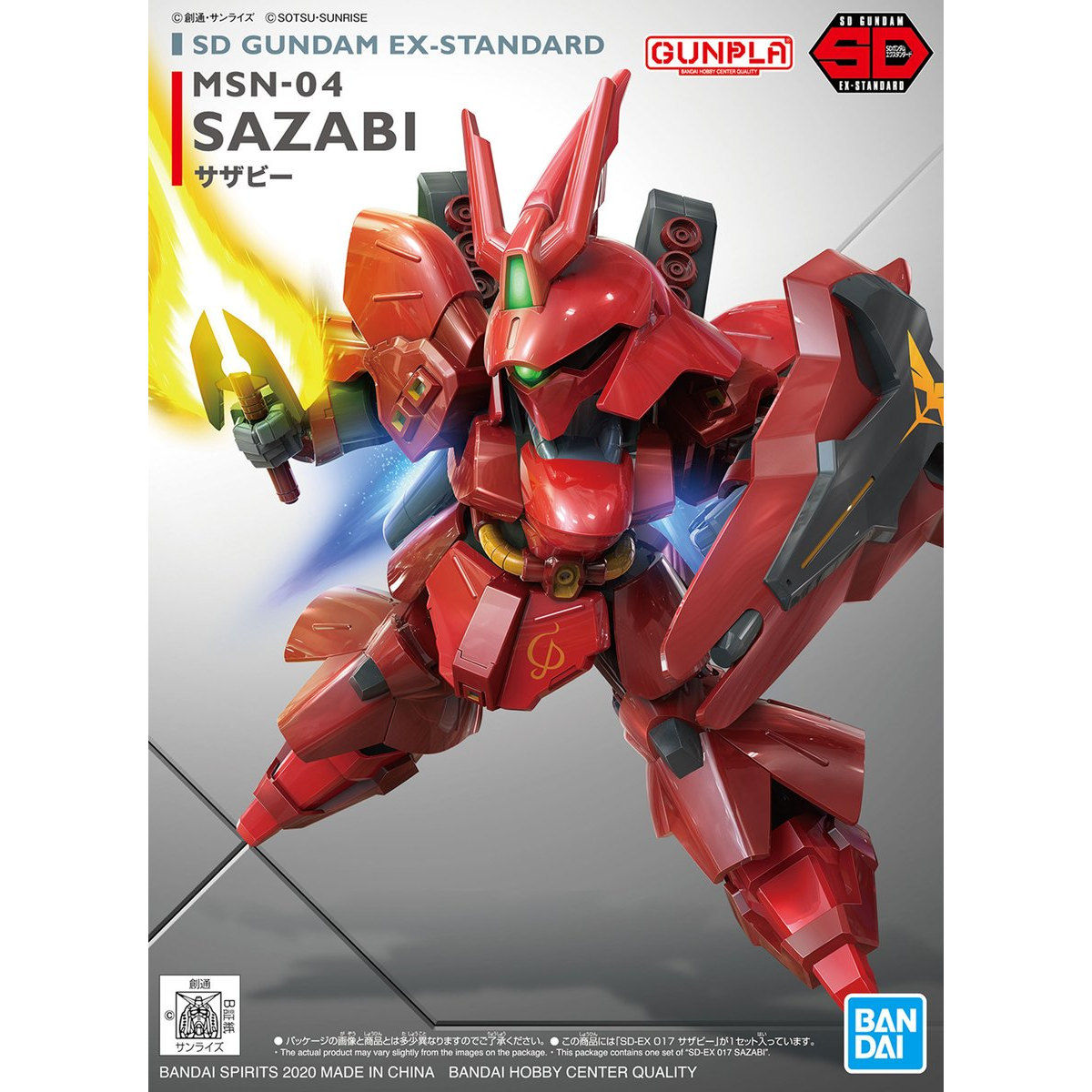SDガンダム EXスタンダード017 サザビー
