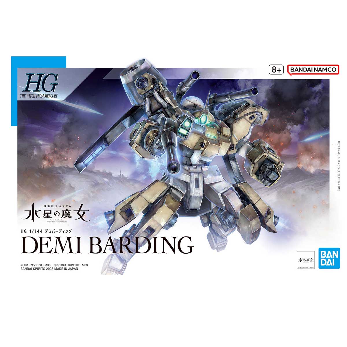 1/144HG23 ﾃﾞﾐﾊﾞｰﾃﾞｨﾝｸﾞ