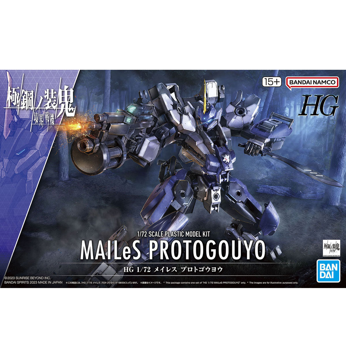 1/72HG17 ﾒｲﾚｽﾌﾟﾛﾄｺﾞｳﾖｳ