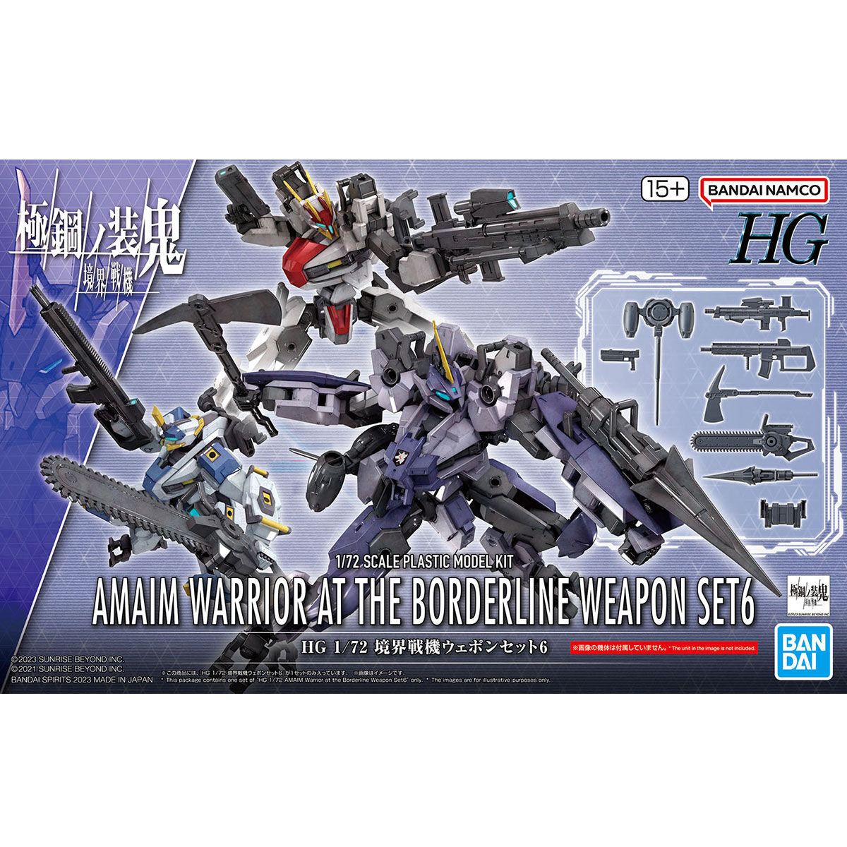 1/72 HG境界戦機ウェﾎﾟﾝｾｯﾄ6