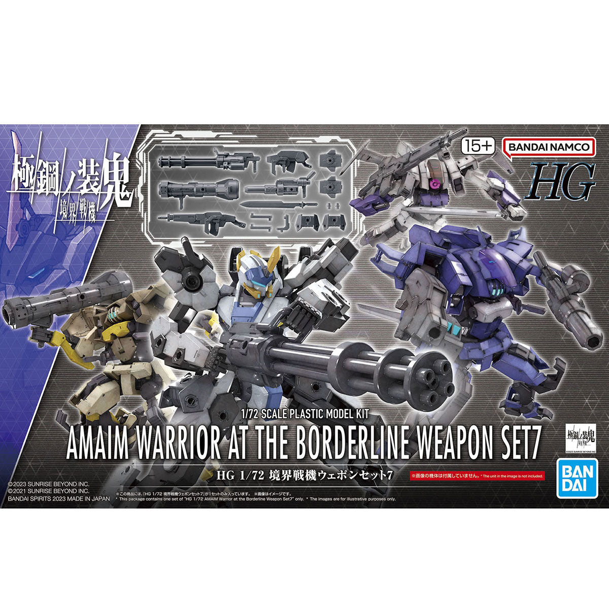1/72HG 境界戦機ｳｪﾎﾟﾝｾｯﾄ7