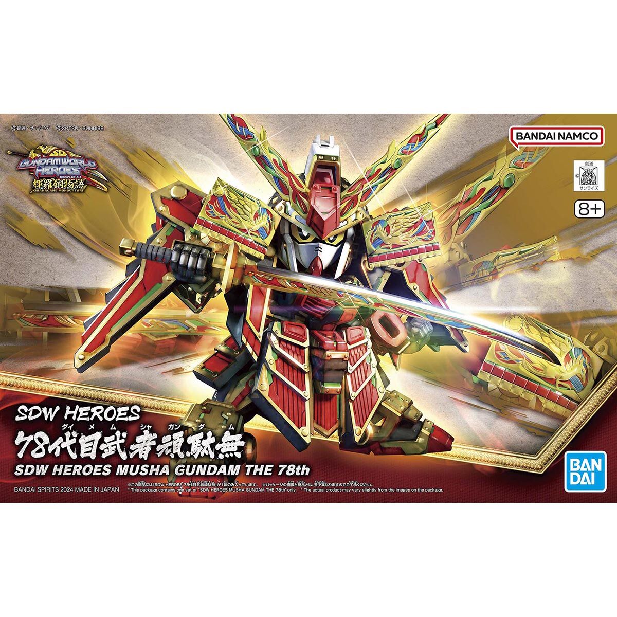 SDW HEROES36 78代目武者頑駄無