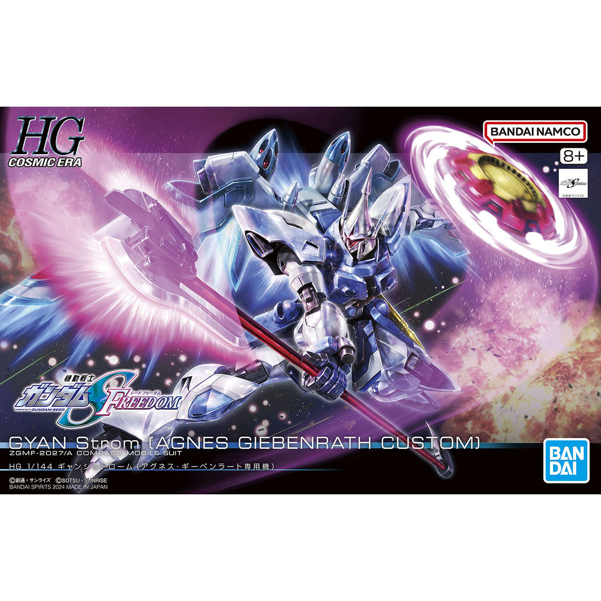 HG 1/144 ギャンシュトローム（アグネス・ギーベンラート専用機）