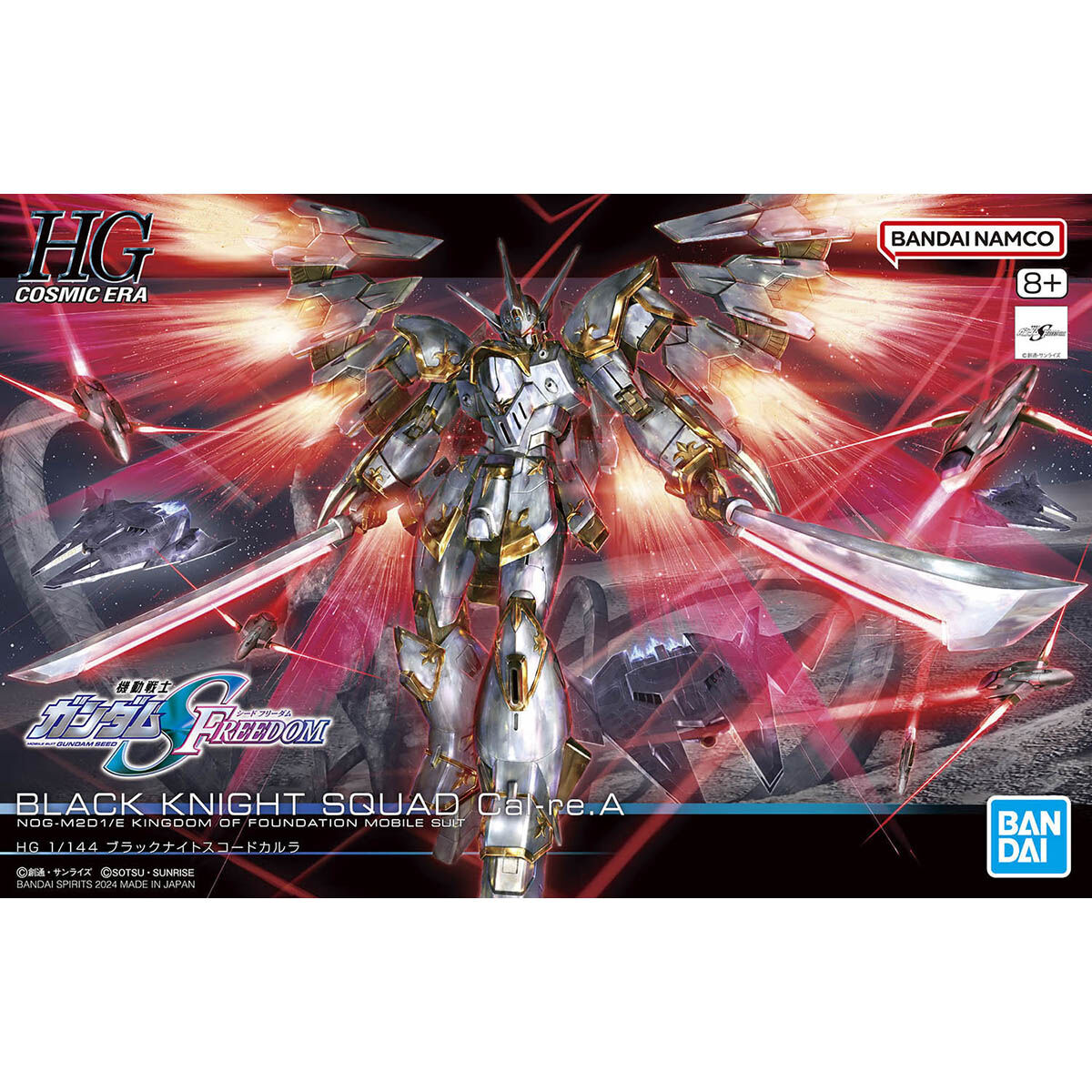 1/144HG257 ﾌﾞﾗｯｸﾅｲﾄｽｺｰﾄﾞｶﾙﾗ