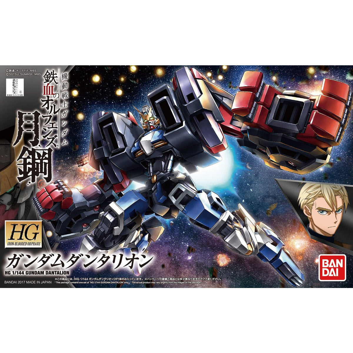 1/144HG038 ｶﾞﾝﾀﾞﾑﾀﾞﾝﾀﾘｵﾝ