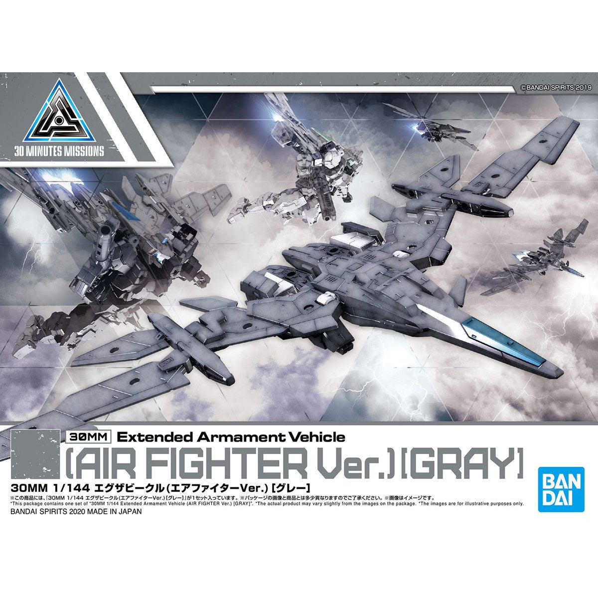 30MM 1/144 エグザビークル(エアファイターVer.)［グレー］
