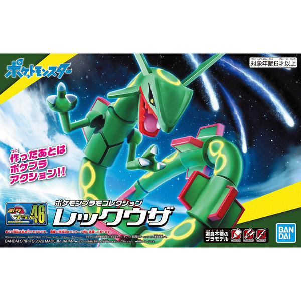 海外限定ポケモンセレクトフィギュア　レックウザ　pokemonselect 海外限定ポケモンセレクトフィギュア レックウザ pokemonselect