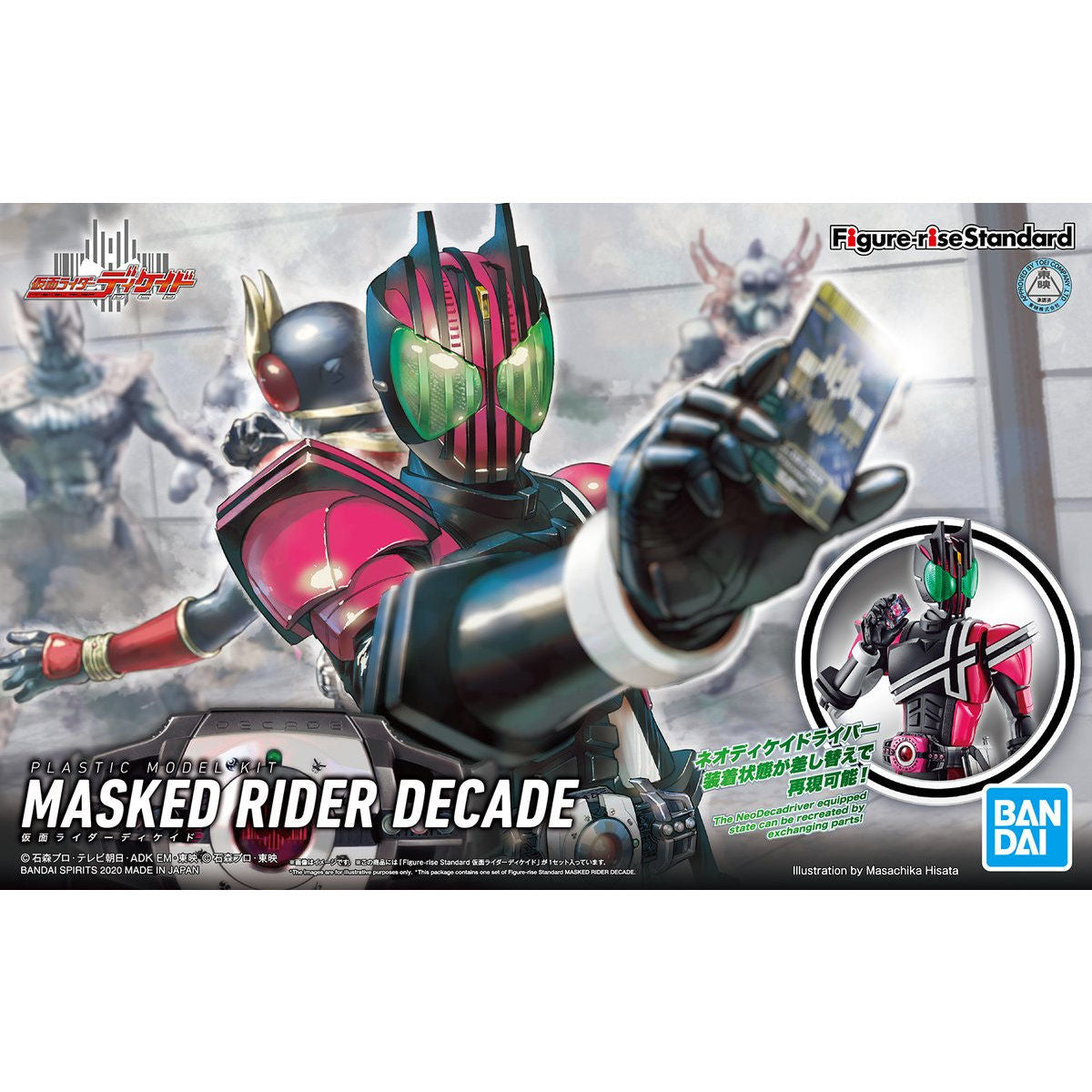 FRS仮面ﾗｲﾀﾞｰﾃﾞｨｹｲﾄﾞ