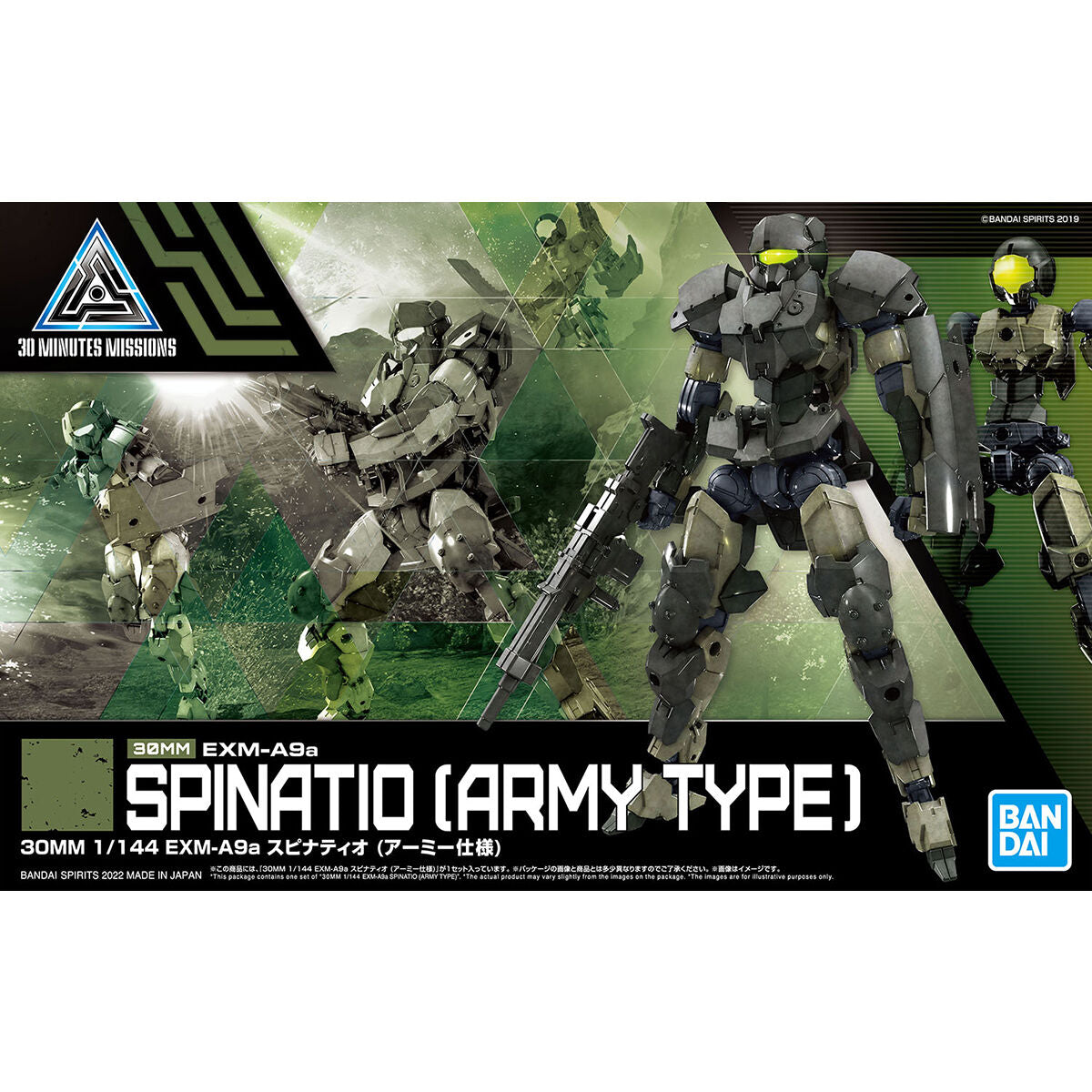 30MM 1/144 EXM-A9a スピナティオ (アーミー仕様)
