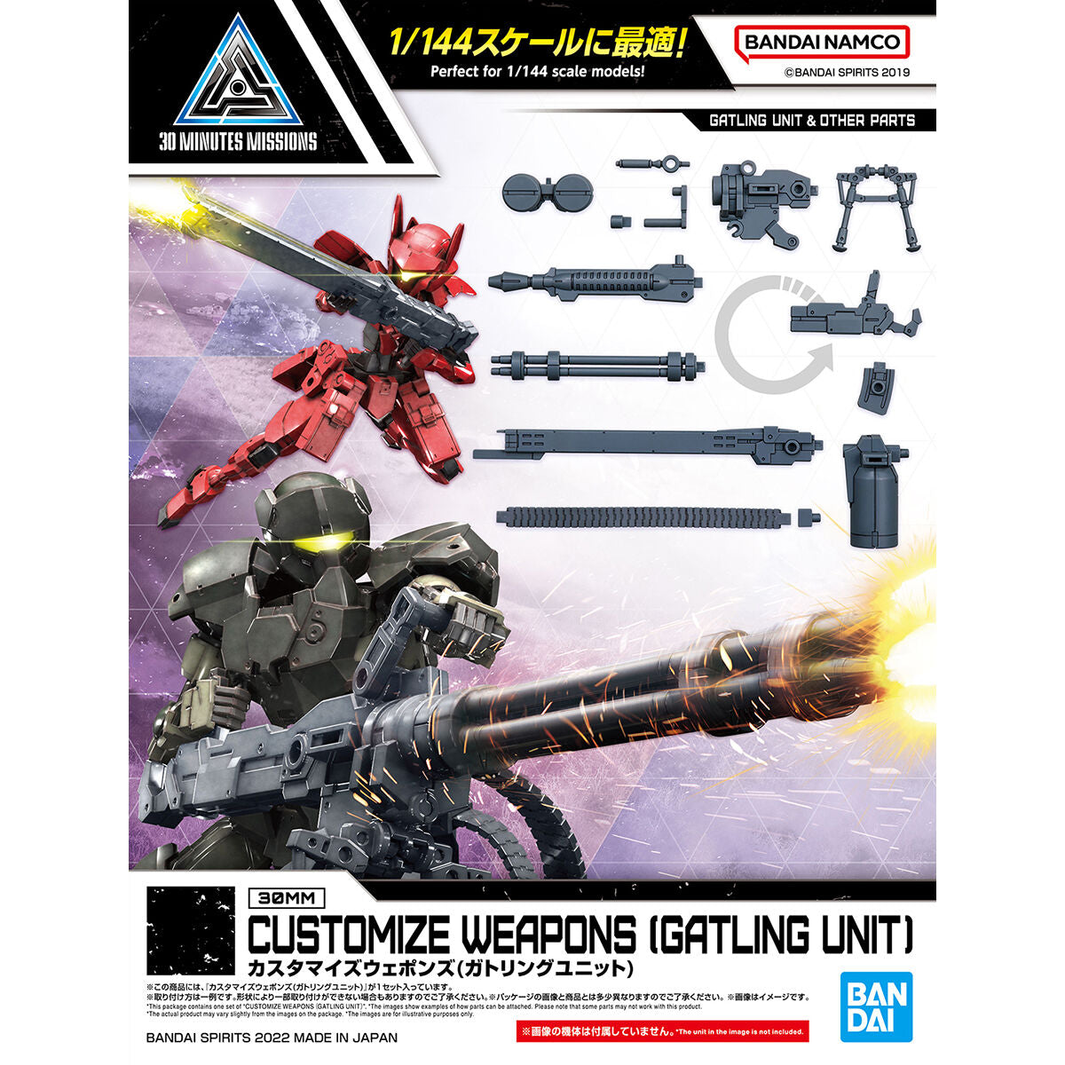 30MM W18ｶｽﾀﾏｲｽﾞｳｪﾎﾟﾝｽﾞ(ｶﾞﾄﾘﾝｸﾞﾕﾆｯﾄ)